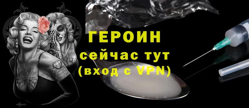 ГЕРОИН Heroin  Луховицы 