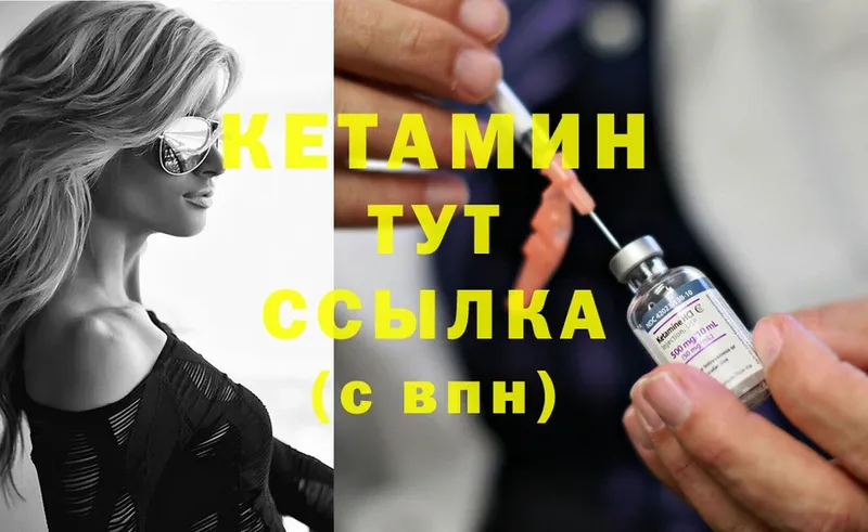 КЕТАМИН ketamine  Луховицы 