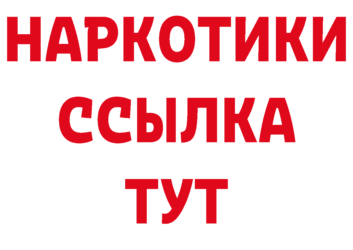 Бутират 99% зеркало дарк нет ОМГ ОМГ Луховицы